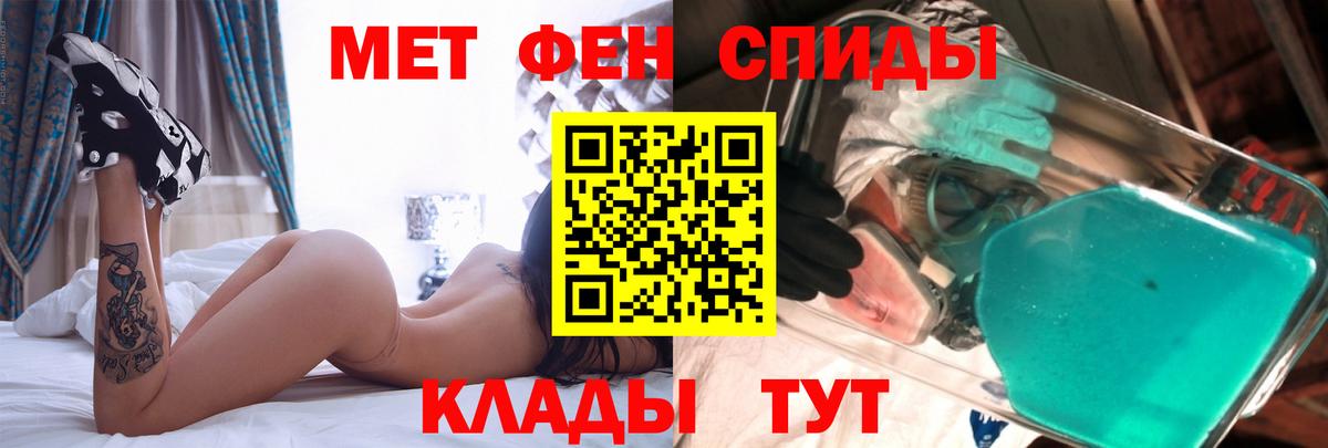 АМФЕТАМИН Розовый Салехард