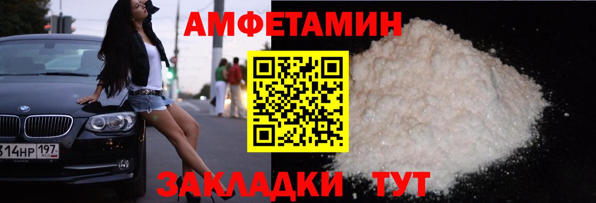 Amphetamine  Вход с VPN  Салехард  АМФЕТАМИН Розовый 