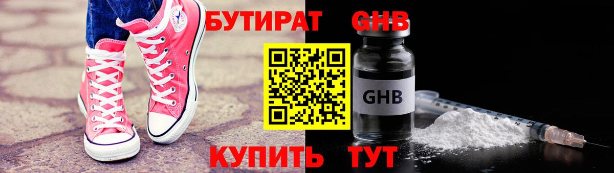Салехард  Бутират оксана  Вход с VPN 
