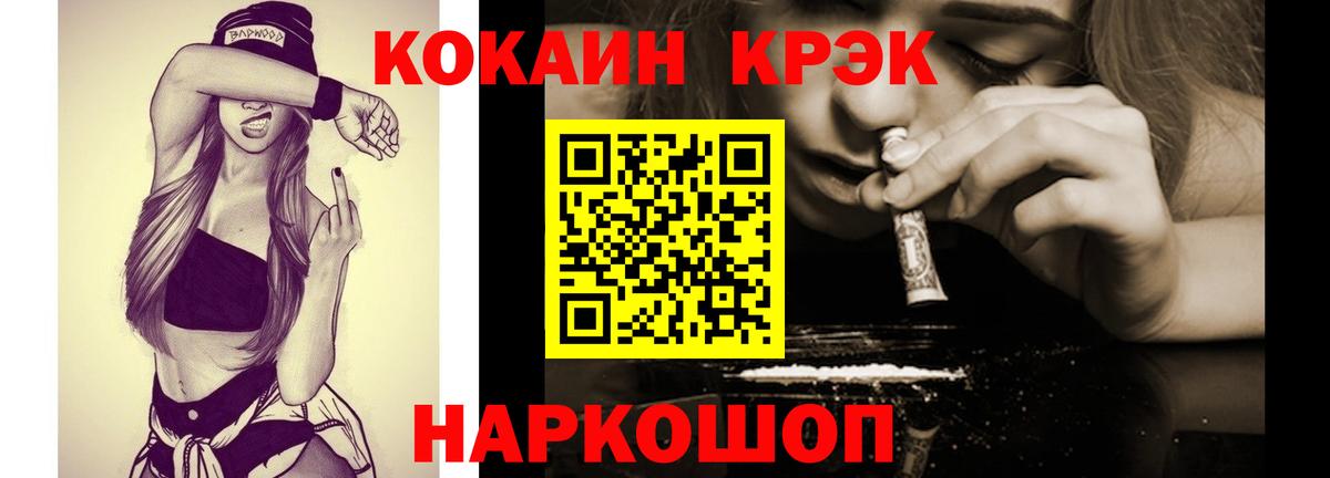 Кокаин Fish Scale Салехард