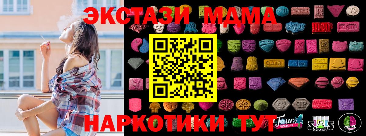 Ecstasy Дубай  Ecstasy mix  нарко площадка телеграм    рабочий сайт  Вход с VPN  Салехард 