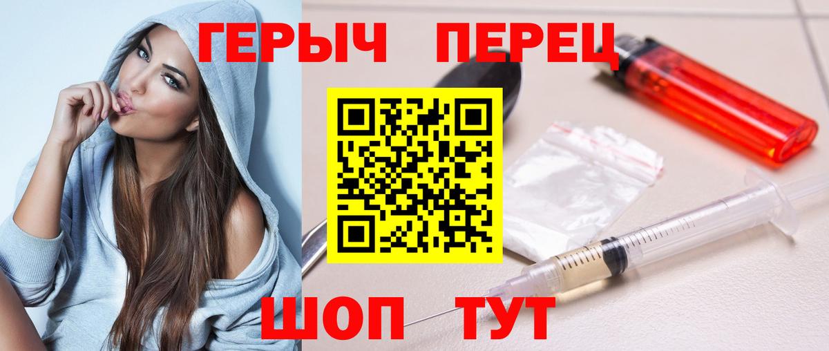 ГЕРОИН белый  Вход с VPN  Салехард 