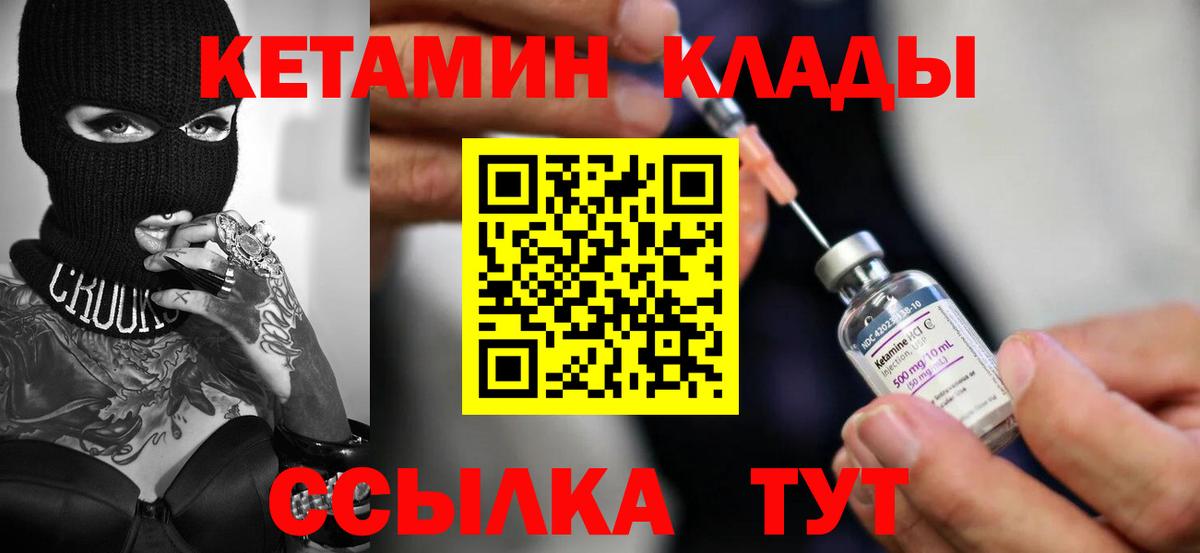 Салехард  Кетамин ketamine  Вход с VPN  КЕТАМИН ketamine 