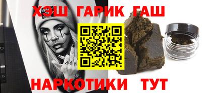 гашиш Будённовск