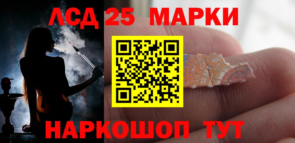 Лсд 25 экстази ecstasy  LSD-25 экстази кислота  Салехард  Вход с VPN 