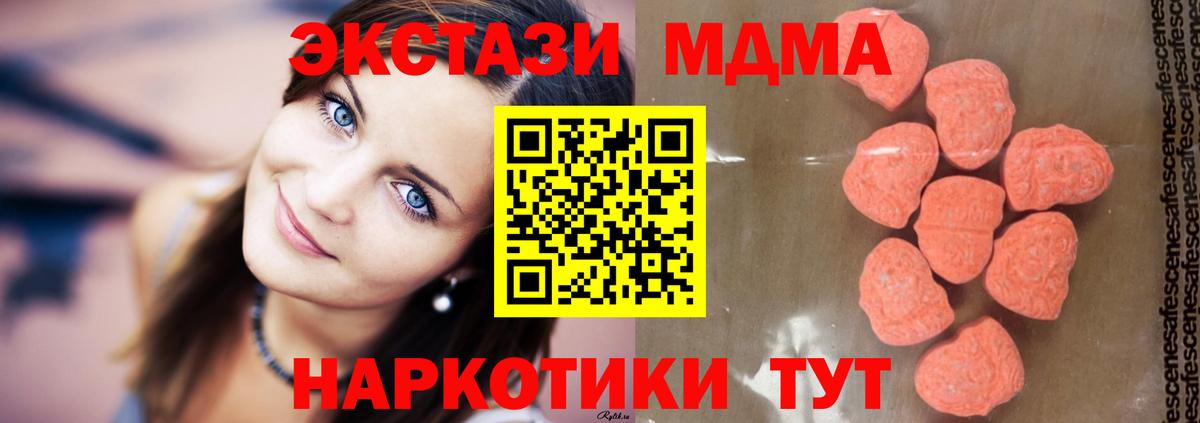 Салехард  MDMA  Вход с VPN  МДМА crystal  MDMA crystal 