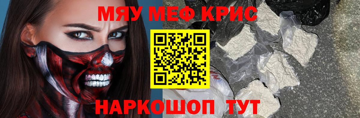 МЯУ-МЯУ 4 MMC  Вход с VPN  МЕФ  купить наркоту  мега tor  Меф VHQ  МЕФ  Салехард 