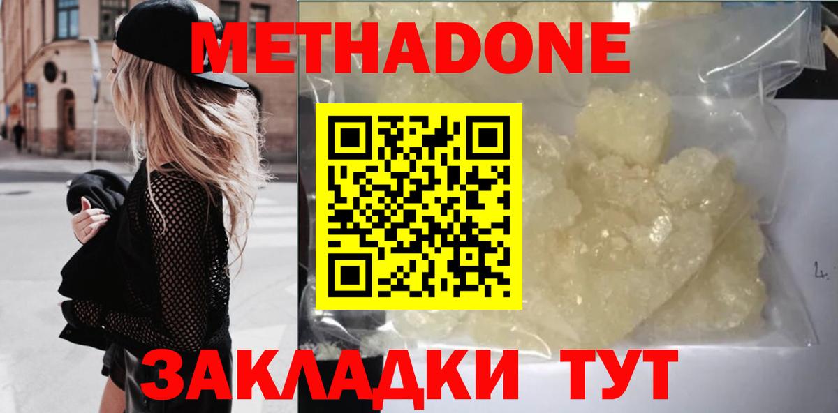 Метадон мёд  Вход с VPN  Салехард  Метадон VHQ 