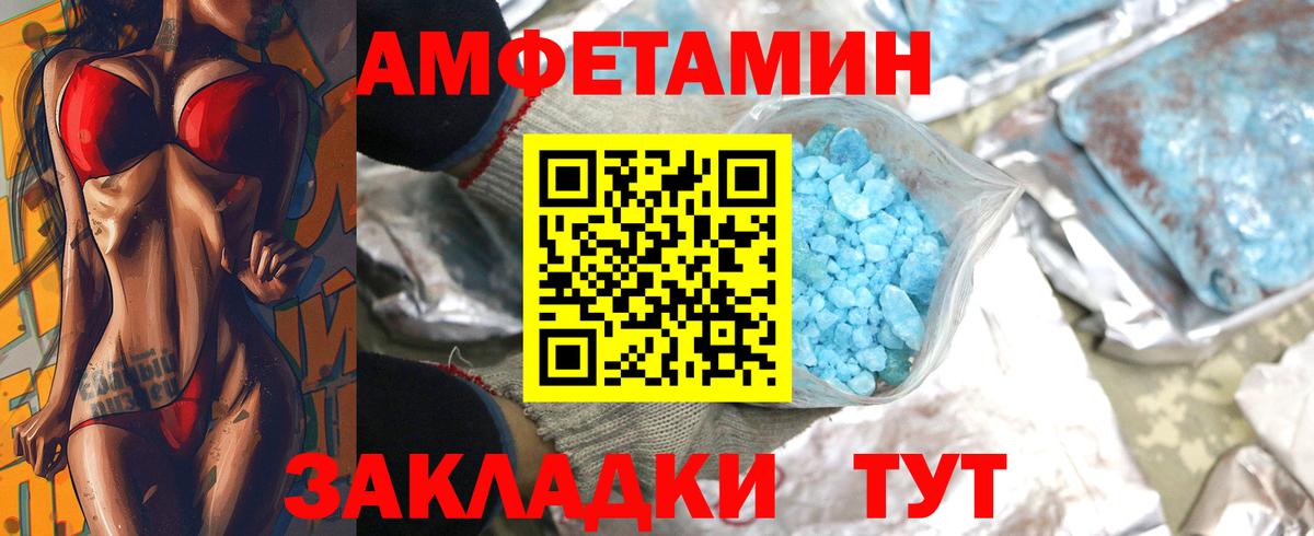 Метамфетамин пудра Салехард