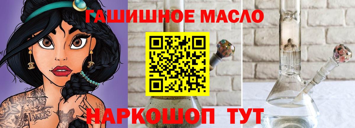 Дистиллят ТГК вейп  Вход с VPN  ТГК THC oil  Салехард 