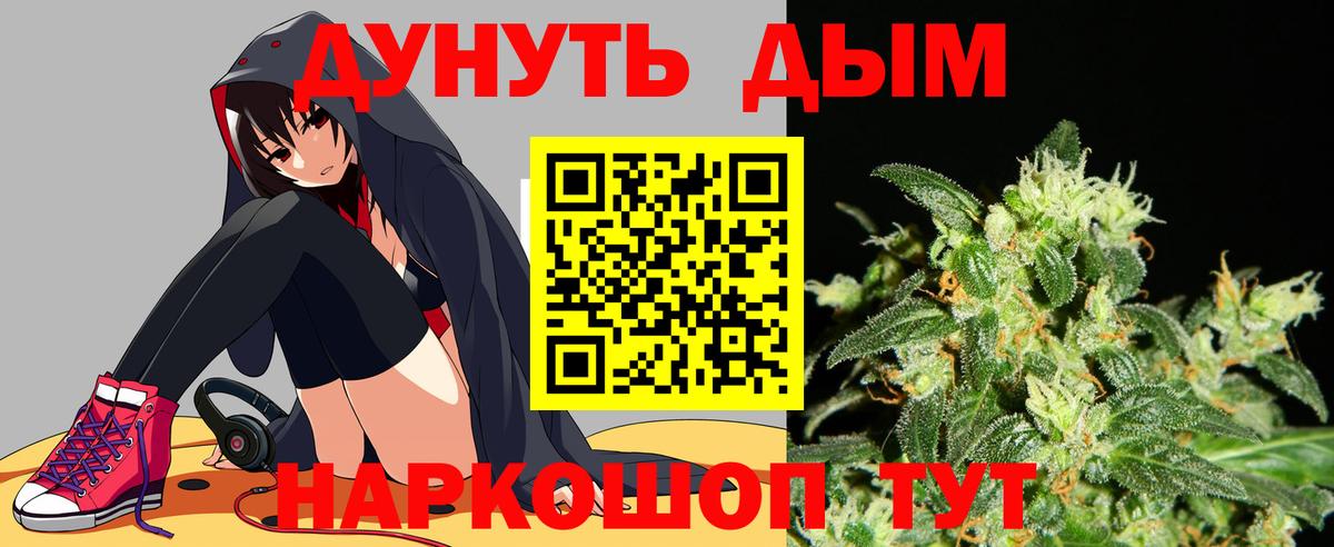 МАРИХУАНА планчик Салехард